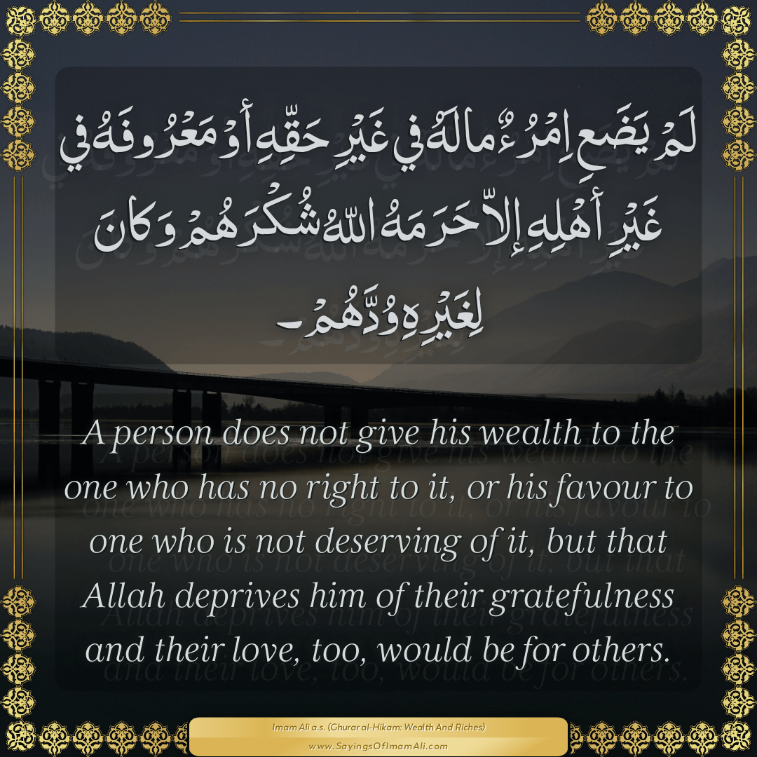 A person does not give his wealth to the one who has no right to it, or...